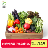 旭耕 有机蔬菜品种自选组合套餐 当季时令净菜叶菜新鲜食材顺丰端午礼 5斤蔬菜【菜品自选5~8种】