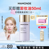 梦妆肌蜜隔离霜 01薰衣草 SPF50+/PA+++防晒霜遮瑕护肤品化妆品礼物