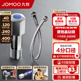 九牧（JOMOO）角阀精铜加厚陶瓷阀芯八字阀三角阀冷热水两用角阀套装 单冷角阀74055+40CM软管
