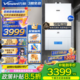 万和（Vanward）板换式燃气壁挂炉采暖炉家用地暖供暖采暖家用壁挂锅炉无线控制板换式热水器【政策补贴减15%】 26KW 50-160㎡ 【以旧换新】AB 天然气