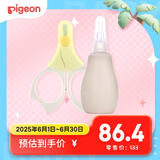 婴儿指甲剪婴儿吸鼻器组套