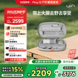 极米Play 6 户外便携套装 投影仪便携家庭影院 户外露营强烈推荐 1080P 哈曼卡顿音响 国家补贴15% 
