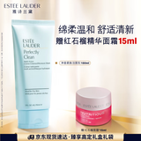 雅诗兰黛净莹润泽洁面霜150ml洗面奶女深层清洁护肤品化妆品礼盒生日礼物