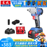 东成 无刷电动扳手木工锂电冲击扳手20V架子工充电电扳手 DCPB298D新标配