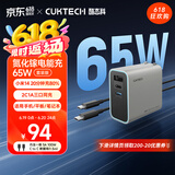 CUKTECH酷态科65W氮化镓充电器套装 适用小米/苹果16pd多口Type-C快充头华为Mate70手机Macbook笔记本电脑