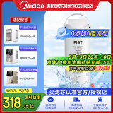 美的净水器0阻垢剂滤芯适用于美的净水机 台式净饮机JR1959S/1857S/1957S/2058S/1878T等净水器滤芯