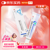 [易孚] 人表皮生长因子凝胶 5万IU:10g  2盒装