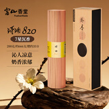 富山香堂 7星 琦楠820沉香线香正宗天然印尼奇楠熏香纯家用卧室内专用香薰