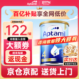 爱他美（Aptamil）金装澳洲版DHA婴幼儿配方牛奶粉新西兰原装进口 保税速发 4段1罐 至27年2月