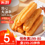 头厨大油条900g约20根成品 早餐速食半成品 空气炸锅加热 0矾