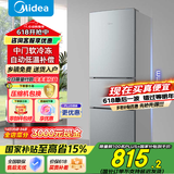 美的（Midea）三门三温小型家用节能省电低噪六档调温租房宿舍办公小户型BCD-220TM