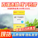 [圣邦杰] 盐酸二甲双胍缓释片 0.5g*30片/盒 10盒装