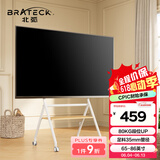 Brateck北弧(65-85
