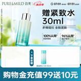 泊美植物菁盈粹肌源恒润赋能面部精华30ml 深度补水 节日礼物