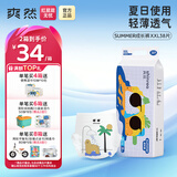 爽然Summer夏季超薄纸尿裤柔软婴儿尿不湿 透气成长宝宝裤 拉拉裤 XXL38片