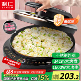 利仁（Liven）电饼铛0氟超耐磨加深加大家庭用电饼档双面加热烤肉锅煎饼锅三明治早餐机大尺寸电煎锅LR-J8345