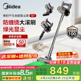 美的（Midea）吸尘器家用无线Q7 手持吸尘器   绿光显尘车载大吸力 除螨除尘一体机轻量【国家补贴】