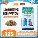 麦富迪猫粮 藻趣儿10kg 成猫（三文鱼螺旋藻）