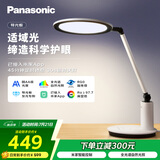 松下（Panasonic）台灯导光板国AA级护眼台灯全光谱儿童 家用智能台灯护眼学习