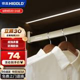 悍高（HIGOLD）衣柜挂衣杆橱柜杆晾衣杆钴铂金1000柜（内宽1015-1023mm）带管座