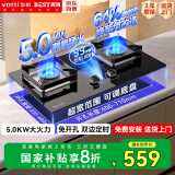 百得（BEST）【国家补贴20%】华帝出品 燃气灶煤气双灶具5.0KW定时可调底盘全液化气台式嵌入式炉灶JZY-QE73