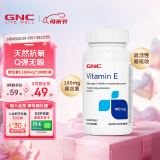 GNC健安喜 维生素E软胶囊100粒 维他命e维e 维C好搭档 海外原装进口 维生素E软胶囊100粒