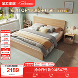 全友家居 北欧原木风次卧室单人床1.5米2米现代简约板式家用大床家具
