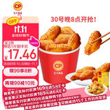 CP正大食品 奥尔良鸡翅中净重2斤 鸡翅奥尔良风味 鸡中翅