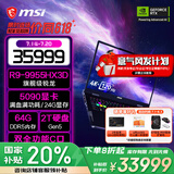 微星（MSI）【国家补贴】泰坦18 Pro锐龙版 AMD旗舰处理器笔记本电脑 18英寸 4K120Hz 64G内存 2T固态游戏本 R9-9955HX3D丨5090满血满功耗