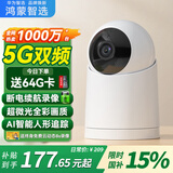 华为智选鸿蒙智选小豚监控无线摄像头家用监控器360度无死角带夜视全景连接wifi插电手机远程高清家庭室内 【5G双频升级断电续航】64G卡+延长线