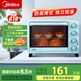 美的（Midea）【国家补贴】家用多功能电烤箱 25升 机械式操控 上下独立控温 专业烘焙易操作烘烤蛋糕面包PT2531