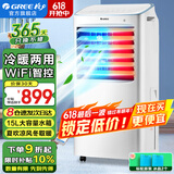 格力（GREE）空调扇家用冷风扇客厅卧室节能遥控制冷小空调扇办公移动省电冷风机负离子加湿单冷风扇水冷电扇 KS-15X60RD（15升大水箱 冷暖两用）