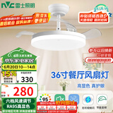 雷士（NVC）led照明风扇灯吊扇灯简约北欧餐厅吸顶卧室高显色遥控变频36寸