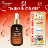 卡莎灡玫瑰青春焕亮精华油面部脸部精华油眼部精华护肤油精华液保湿 玫瑰青春焕亮精华油【30毫升】