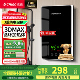志高（CHIGO）即热式电热水器超薄小厨宝 6500W变频恒温智能省电出租房家用洗澡免储水水龙头黑色 KBR-B65