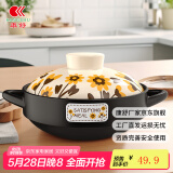 康舒向日葵家用砂锅燃气灶明火耐高温干烧煲仔饭煤气灶专用煲汤锅沙锅 耐热向日葵砂锅4-6人份 4L