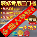 缤越五帝钱压门槛石下面66出入平安五帝真品铜钱过门石入户门新房装修