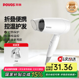 奔腾（POVOS）电吹风机家用1400W大功率速干宿舍学生吹风筒可折叠酒店专用PH1602生日礼物送女友 【经典款】折叠便携PH1602