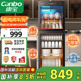 康宝（Canbo）大容量消毒柜立式家用烘干双门商用食堂饭店星级紫外线碗筷消毒碗柜【国家补贴】ZTP380H-E2
