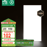 雷士（NVC）厨房灯国家补贴led集成吊顶吸顶灯铝扣板卫生间平板无边界面板灯