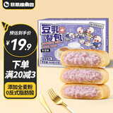 暴肌独角兽豆乳餐包全麦面包早餐夹心0添加白砂糖健康代餐芋泥味360g