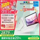 华硕a豆14 2025新品AI轻薄本 笔记本电脑(13代i5 16G 1T大硬盘 护眼屏 赠office)国家补贴20% 办公学生