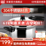 双喜 高压锅燃气304不锈钢压力锅小型燃气明火电磁炉通用高压力防爆锅 26cm/8L/304不锈钢/4-8人