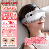 喵医生眼部按摩仪护眼仪热敷眼罩点振气囊眼睛按摩器母亲节礼物 【成人高端款】多重按摩体验/恒温热敷/亲肤护眼