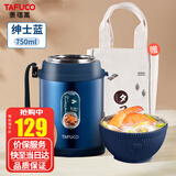 泰福高（TAFUCO）焖烧杯壶宽口便携超长24小时保温饭盒学生壶粥汤罐饭桶750MLT2282