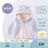 戴维贝拉（DAVE＆BELLA）童装男童服装儿童外套女童春秋款婴儿秋装宝宝衣服小童摇粒绒上衣 独角兽【DBX14462-B】 130 （建议高120-130cm）