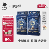 babycare皇室狮子王国弱酸纸尿裤bbc宝宝尿片夏季超薄透气婴儿尿不湿尿片 S码 - 2包 116片 【体重4-8KG】