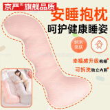 京严抱枕睡觉抱枕夹腿长条抱枕男生女生孕妇枕侧睡夹腿枕床头靠背垫 樱花粉【呵护腰腿-舒适入睡】 升级加大款130cm【纳米亲肤/独立内胆】