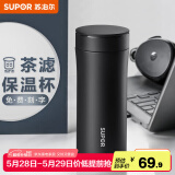 苏泊尔（SUPOR）保温杯男女士316不锈钢泡茶水杯大容量商务便携车载办公室杯子 380ML-儒雅黑