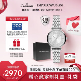 安普里奥·阿玛尼（Emporio Armani）手表女士 满天星银色休闲女表520情人节礼物送女友送老婆AR11445